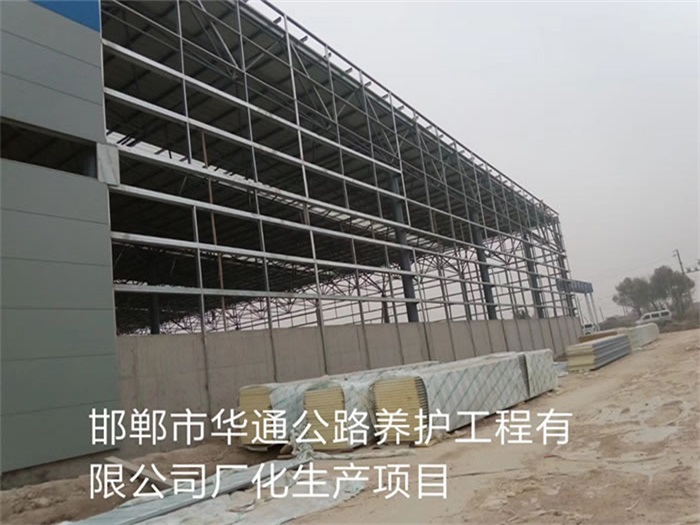张家界华通公路养护工程有限公司长化生产项目
